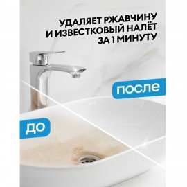 Средство для чистки сантехники кислотное 600 мл, GRASS GLOSS, триггер, 221600