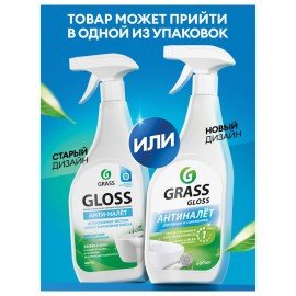 Средство для чистки сантехники кислотное 600 мл, GRASS GLOSS, триггер, 221600