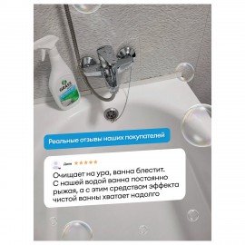 Средство для чистки сантехники кислотное 600 мл, GRASS GLOSS, триггер, 221600