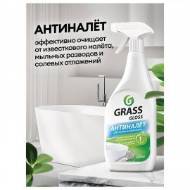 Средство для чистки сантехники кислотное 600 мл, GRASS GLOSS, триггер, 221600