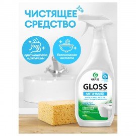 Средство для чистки сантехники кислотное 600 мл, GRASS GLOSS, триггер, 221600