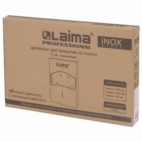 Диспенсер для покрытий на унитаз LAIMA PROFESSIONAL INOX, 1/4 сложения, нержавеющая сталь, матовый, 605704