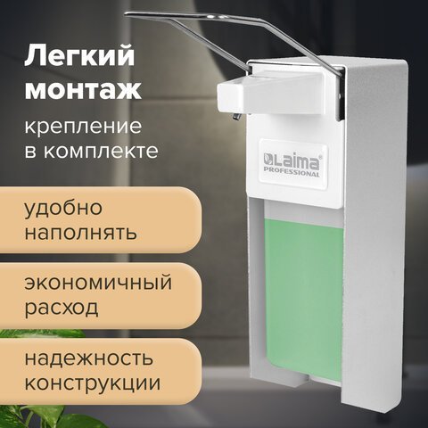 Дозатор локтевой для жидкого мыла и геля-антисептика, с еврофлаконом 1 л, LAIMA, металлический, 605706