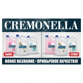 Мыло-крем жидкое 5 л КРЕМОНА "Жемчужное", ПРЕМИУМ, перламутровое, из натуральных компонентов, 102202