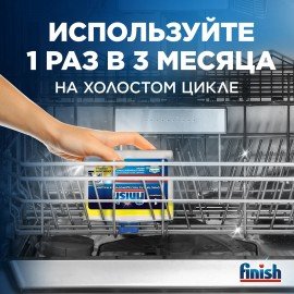 Очиститель для посудомоечных машин 250 мл FINISH, с ароматом лимона, 3077805