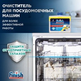 Очиститель для посудомоечных машин 250 мл FINISH, с ароматом лимона, 3077805