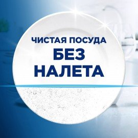 Соль для смягчения воды и удаления накипи в посудомоечных машинах 3 кг FINISH, 3072341