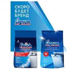 Соль для смягчения воды и удаления накипи в посудомоечных машинах 3 кг FINISH, 3072341