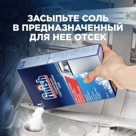 Соль для смягчения воды и удаления накипи в посудомоечных машинах 3 кг FINISH, 3072341