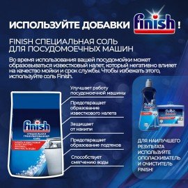 Соль для смягчения воды и удаления накипи в посудомоечных машинах 3 кг FINISH, 3072341