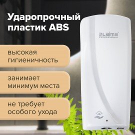 Дозатор для жидкого мыла LAIMA PROFESSIONAL ORIGINAL, НАЛИВНОЙ, СЕНСОРНЫЙ, 1 л, белый, ABS-пластик, 605778