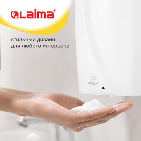Дозатор для мыла-пены LAIMA PROFESSIONAL ORIGINAL, НАЛИВНОЙ, СЕНСОРНЫЙ, 1 л, белый, ABS-пластик, 605780