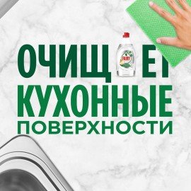 Средство для мытья посуды 450 мл FAIRY (Фейри) Pure & Clean, 80841039