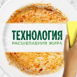 Средство для мытья посуды 450 мл FAIRY (Фейри) Pure & Clean, 80841039