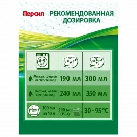 Стиральный порошок автомат 3 кг ПЕРСИЛ (Персил) Color, "Свежесть от Вернель", 2466247