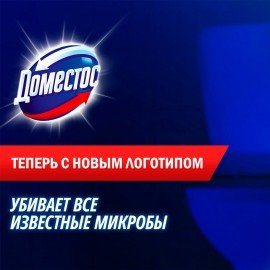 Чистящее средство 1,5 л DOMESTOS (Доместос) "Свежесть Атлантики", с отбеливающим эффектом, 67683281