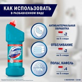 Чистящее средство 1,5 л DOMESTOS (Доместос) "Свежесть Атлантики", с отбеливающим эффектом, 67683281