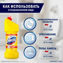 Чистящее средство 1,5 л, DOMESTOS (Доместос) "Лимонная свежесть", с отбеливающим эффектом, 67682978