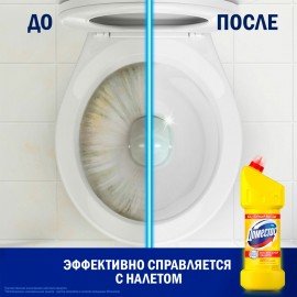 Чистящее средство 1,5 л, DOMESTOS (Доместос) "Лимонная свежесть", с отбеливающим эффектом, 67682978