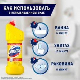 Чистящее средство 1,5 л, DOMESTOS (Доместос) "Лимонная свежесть", с отбеливающим эффектом, 67682978