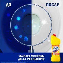 Чистящее средство 1,5 л, DOMESTOS (Доместос) "Лимонная свежесть", с отбеливающим эффектом, 67682978