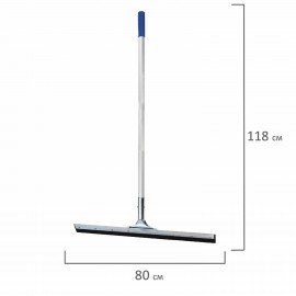 Швабра-стяжка/водосгон, 80 см, алюминиевый черенок 118 см, основа металл/резина, LAIMA PROFESSIONAL, 606310