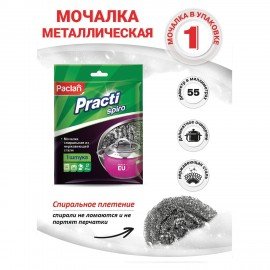 Губка (мочалка) металлическая, сетчатая, 15 г, для посуды, гриля, плиты, PACLAN "Practi Spiro", 408220