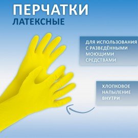 Перчатки МНОГОРАЗОВЫЕ латексные PACLAN "Practi Comfort", хлопчатобумажное напыление, размер L (большой), розовые, вес 66 г, 407272