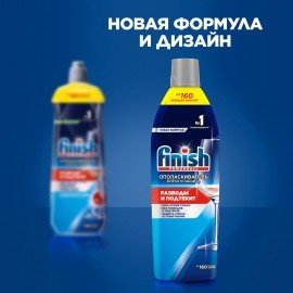 Ополаскиватель для мытья посуды в посудомоечных машинах 750 мл, FINISH "Блеск и защита", 3079516