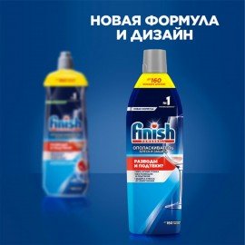 Ополаскиватель для мытья посуды в посудомоечных машинах 750 мл, FINISH "Блеск и защита", 3079516