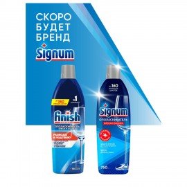 Ополаскиватель для мытья посуды в посудомоечных машинах 750 мл, FINISH "Блеск и защита", 3079516
