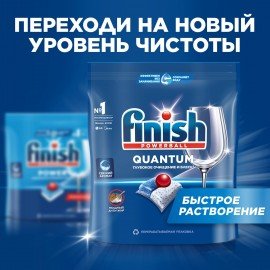 Таблетки для посудомоечных машин 100 шт., FINISH "All in 1", 95989, 3065326