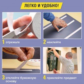 Клейкая двухсторонняя лента 15 мм х 2 м, НА ВСПЕНЕННОЙ ОСНОВЕ 1 мм, прочная, BRAUBERG, блистер, 606418