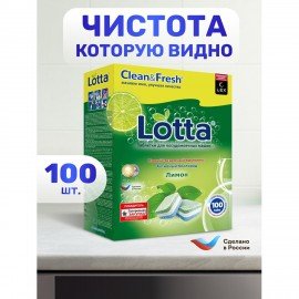 Таблетки для посудомоечных машин 100 шт. CLEAN&FRESH "ALL-in-1", УТ000000044