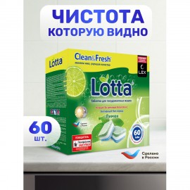 Таблетки для посудомоечных машин 60 шт. CLEAN&FRESH ALL-in-1, УТ000000338