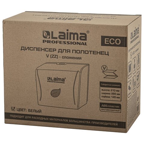 Диспенсер для полотенец LAIMA PROFESSIONAL ECO (Система H3), V-сложения, белый, ABS-пластик, 606548