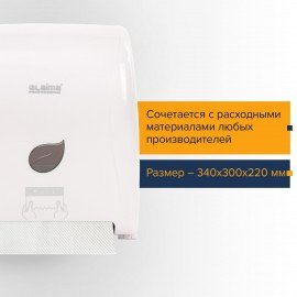 Диспенсер для полотенец в рулонах LAIMA PROFESSIONAL ECO (Система H1), механический, белый, ABS-пластик, 606550