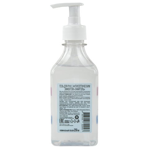 Антисептик-гель для рук спиртсодержащий (68%) с дозатором 250 мл LAFITEL (Лафитель), с экстрактом Алоэ, 095-006