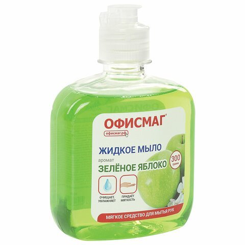 Мыло жидкое 300 г ОФИСМАГ, "Зеленое яблоко", флип топ, 606778