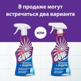 Чистящее средство 750 мл CILLIT BANG (Силлит Бэнг) "Мегаблеск и защита", универсал, распылитель, 3083474