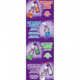 Чистящее средство 750 мл CILLIT BANG (Силлит Бэнг) "Мегаблеск и защита", универсал, распылитель, 3083474