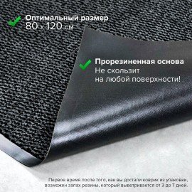 Коврик входной ИЗНОСОСТОЙКИЙ влаговпитывающий 80х120 см, толщина 8 мм, ТАФТИНГ, серый, LAIMA EXPERT, 606885