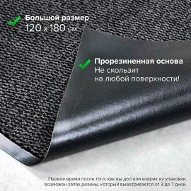 Коврик входной ИЗНОСОСТОЙКИЙ влаговпитывающий 120х180 см, толщина 8 мм, ТАФТИНГ, серый, LAIMA EXPERT, 606887
