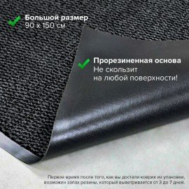 Коврик входной ИЗНОСОСТОЙКИЙ влаговпитывающий 90х150 см, толщина 8 мм, ТАФТИНГ, серый, LAIMA EXPERT, 606889