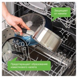 Соль от накипи в посудомоечных машинах 750 г SYNERGETIC, 102752