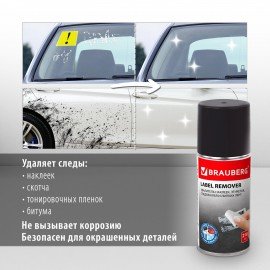 Удалитель наклеек, этикеток, следов клея, битума, антискотч-спрей BRAUBERG MAX, 210 мл, 607163
