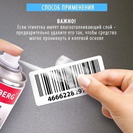 Удалитель наклеек, этикеток, следов клея, битума, антискотч-спрей BRAUBERG MAX, 210 мл, 607163