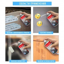 Удалитель наклеек, этикеток, следов клея, битума, антискотч-спрей BRAUBERG MAX, 210 мл, 607163