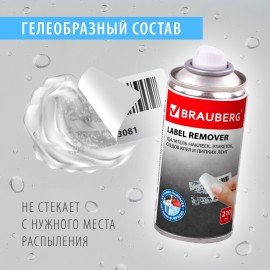 Удалитель наклеек, этикеток, следов клея, битума, антискотч-спрей BRAUBERG MAX, 210 мл, 607163