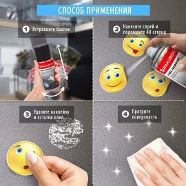 Удалитель наклеек, этикеток, следов клея, битума, антискотч-спрей BRAUBERG MAX, 210 мл, 607163